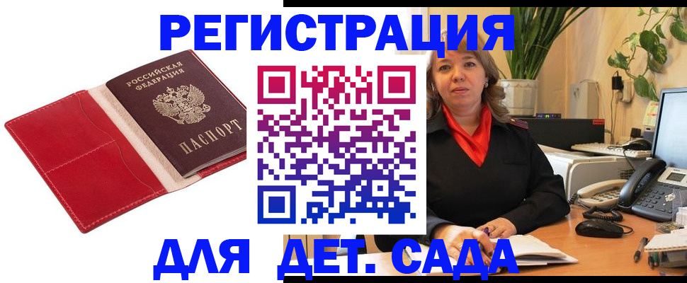 временная регистрация гарантия в Бронницах