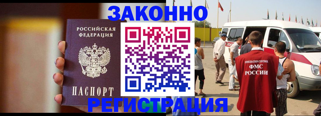 прописка в квартире в Бронницах